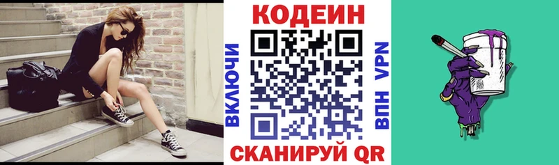 blacksprut   Никольское  Кодеин напиток Lean (лин) 