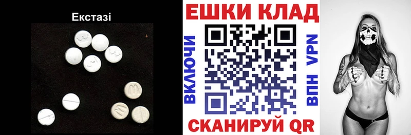 ЭКСТАЗИ MDMA  Никольское 