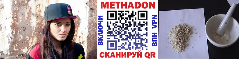 наркотики Никольское МЕТАДОН мёд